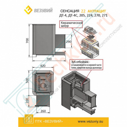 Чугунная печь для бани Сенсация 22 Антрацит ДТ-4С (Везувий) до 24 м3