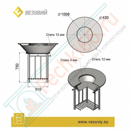 Fantastic Grill Везувий Ø 1000 (чаша+подставка+плита+решетка чугунная "СТЕЙК" Ø 450мм+крышка)
