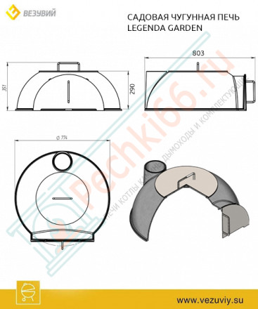 Садовая чугунная печь LEGENDA GARDEN (Везувий)