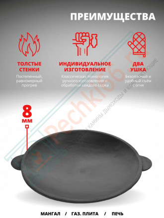 Садж Узбекский чугунный 400 мм. (Наманган DAVR METALL)