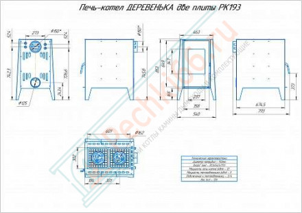 Печь-котел ДЕРЕВЕНЬКА две конфорки (без т/о) (ЭкоКамин) до 250 м3