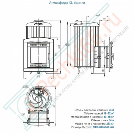 Печь для бани Атмосфера XL+, усиленная каменка, ламели «Жадеит» (ProMetall)