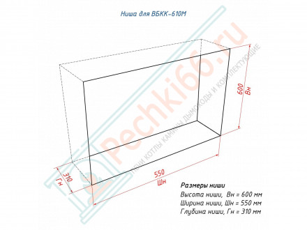 Биокамин 610 M кабинет (LuxFire)