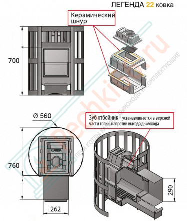Чугунная печь для бани Легенда Стандарт 22 ДТ-4С (Везувий) до 24 м3