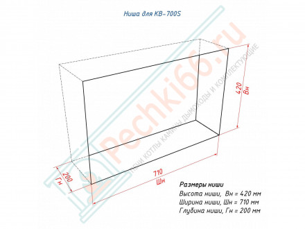 Каминная вставка 700 S (Lux Fire)