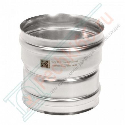 Адаптер переход Моно М-М (310-0.8) d-120 - 130 (ТиС Энерго)