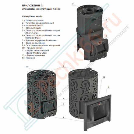 Дровяная банная печь Grill'D Violet World Short Window Max