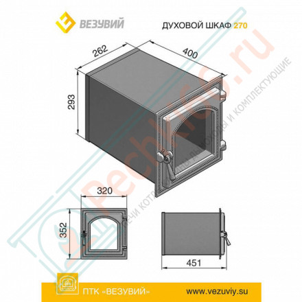 Духовка 270, бронза (Везувий)