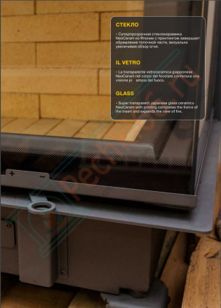 Каминная топка ПС 10080 (Астов)