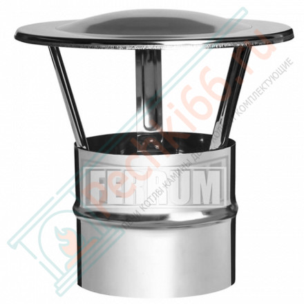 Зонт (НЕРЖ-430/0,5) d-130 (Феррум)