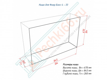 Биокамин Фаер Бокс 4 - 33 портальный (LuxFire)