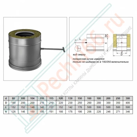 Задвижка повортная V50R с изол (AISI-321/0,5-AISI-304/0,5) d-250/350 (Вулкан)
