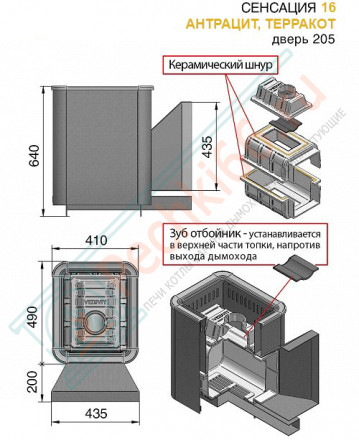 Чугунная печь для бани Сенсация 16 Антрацит 205 (Везувий) до 18 м3